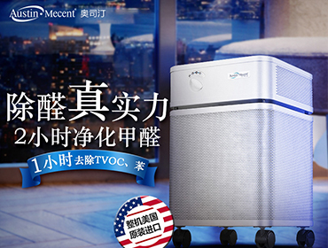 新裝修辦公室想要快速入??？租賃空氣凈化器除甲醛