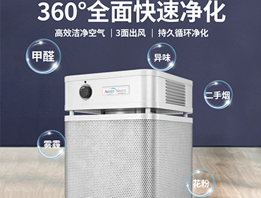 三手煙的危害你了解嗎？空氣凈化器出租拒絕再吸三手煙！