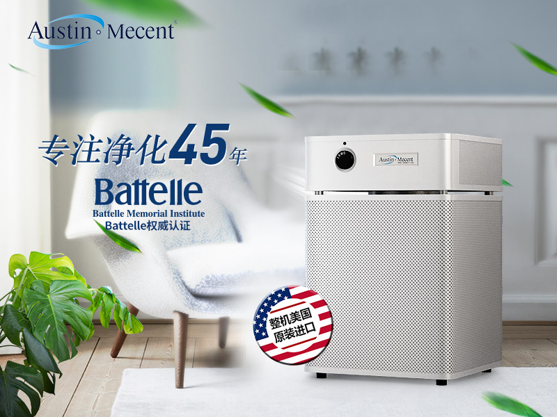 如何選購適合自己家居環(huán)境的空氣凈化器呢？